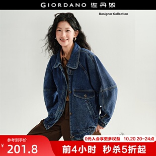 设计师款佐丹奴牛仔外套女洗水宽松廓形两穿领牛仔夹克女18376616