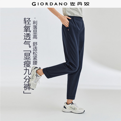 佐丹奴松紧腰休闲纯棉九分裤