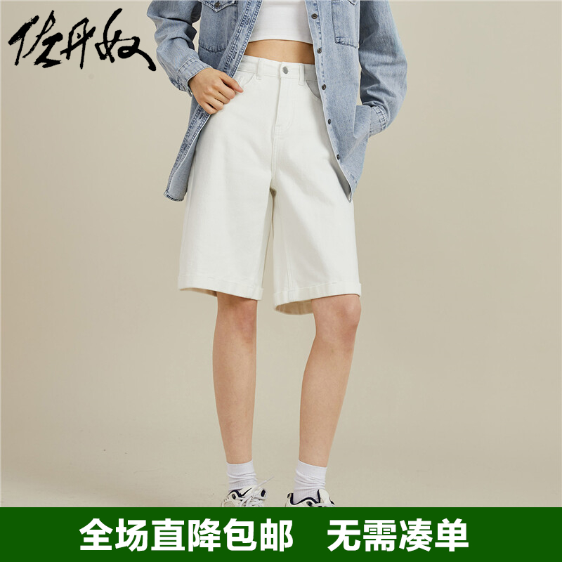 佐丹奴白色牛仔短裤女夏季弹力棉梭织高腰直筒牛仔五分裤18403708