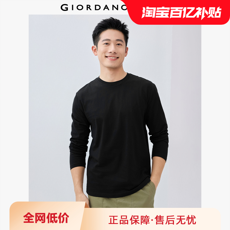 佐丹奴长袖T恤男装秋冬新款纯棉t恤衫男士纯色圆领打底衫18025051