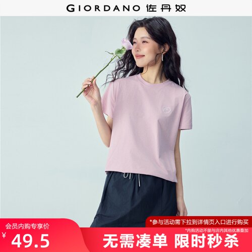 Giordano/佐丹奴刺绣T恤