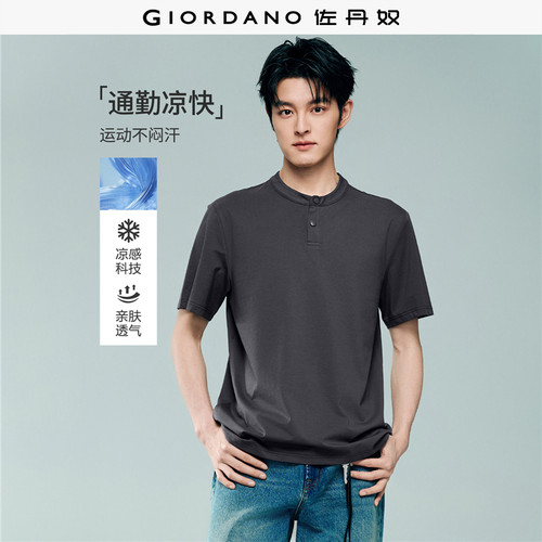 Giordano短袖亨利领凉感T恤