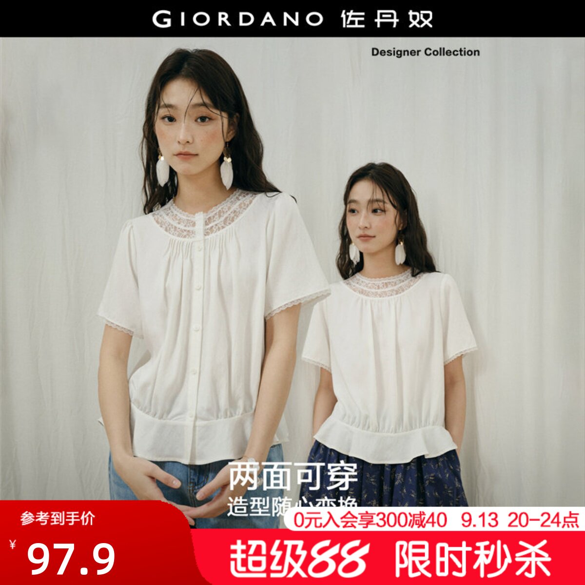 佐丹奴双面穿短袖衬衫拼接蕾丝图片