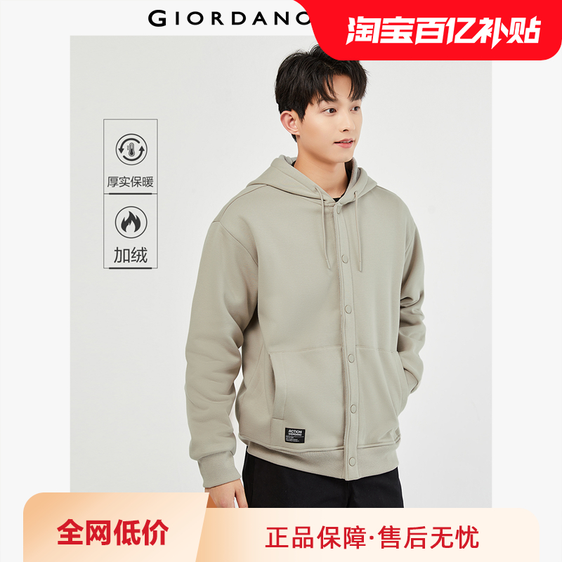 Giordano/佐丹奴连帽织标夹克