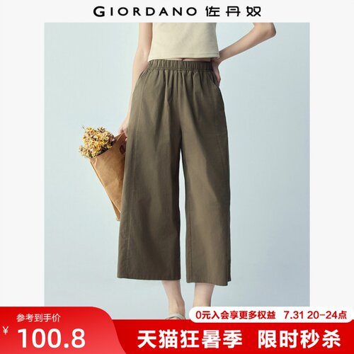 松紧腰佐丹奴八分裤破骨阔腿裤