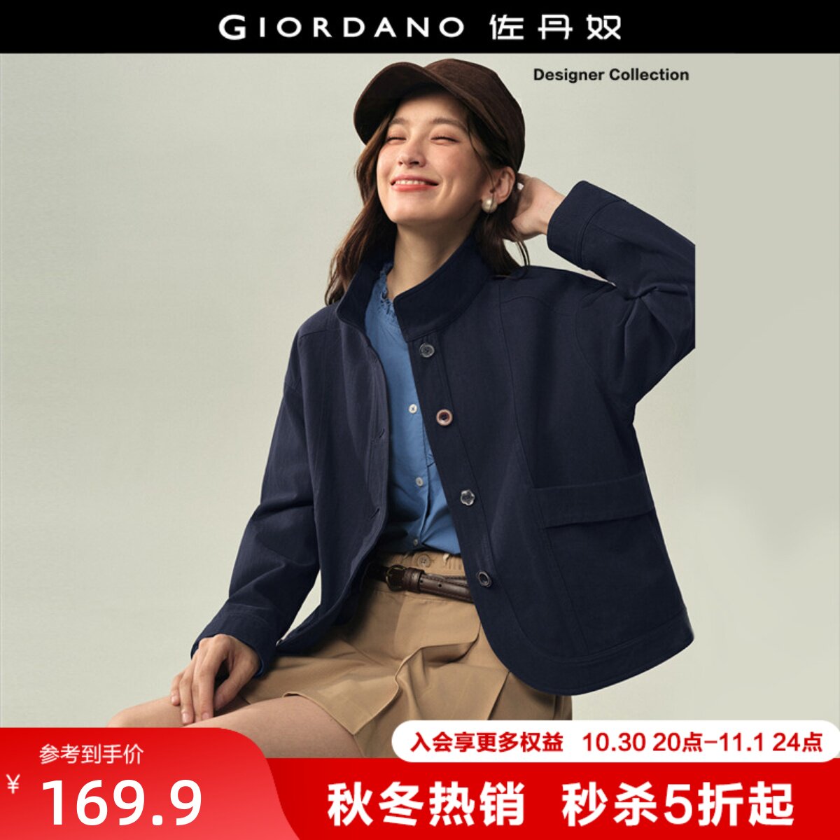 设计师款佐丹奴2026秋冬新款纯棉宽松短款立领夹克外套女18376510