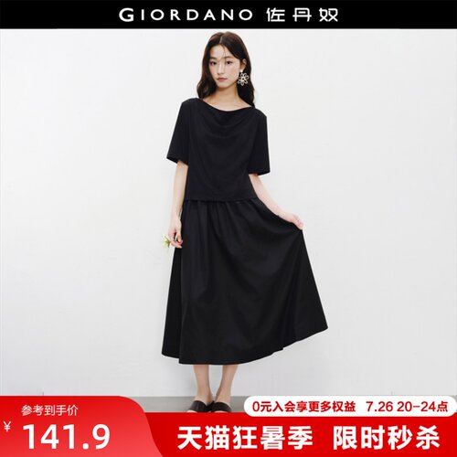 Giordano/佐丹奴假两件拼接