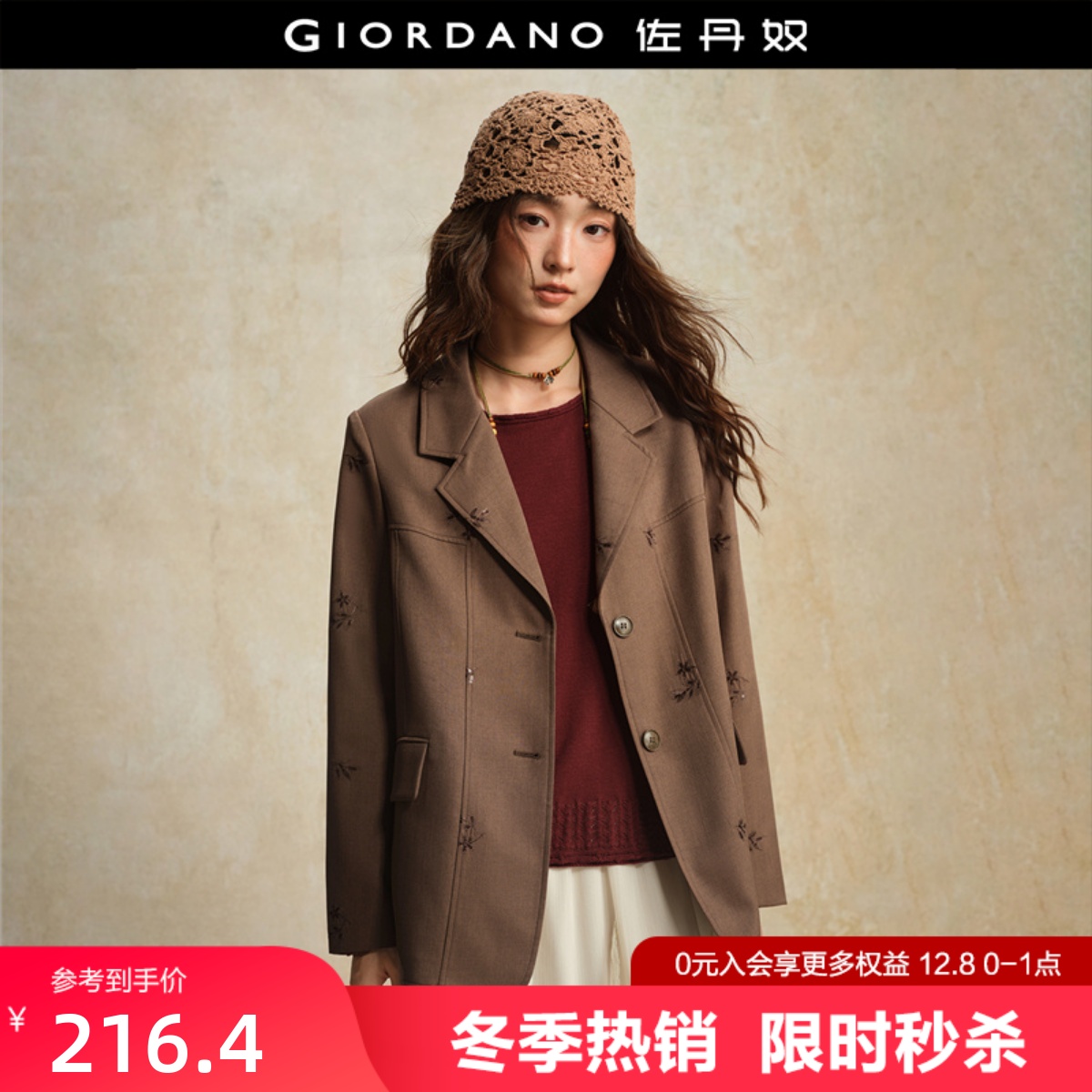 Giordano长袖西装外套亮片绣花