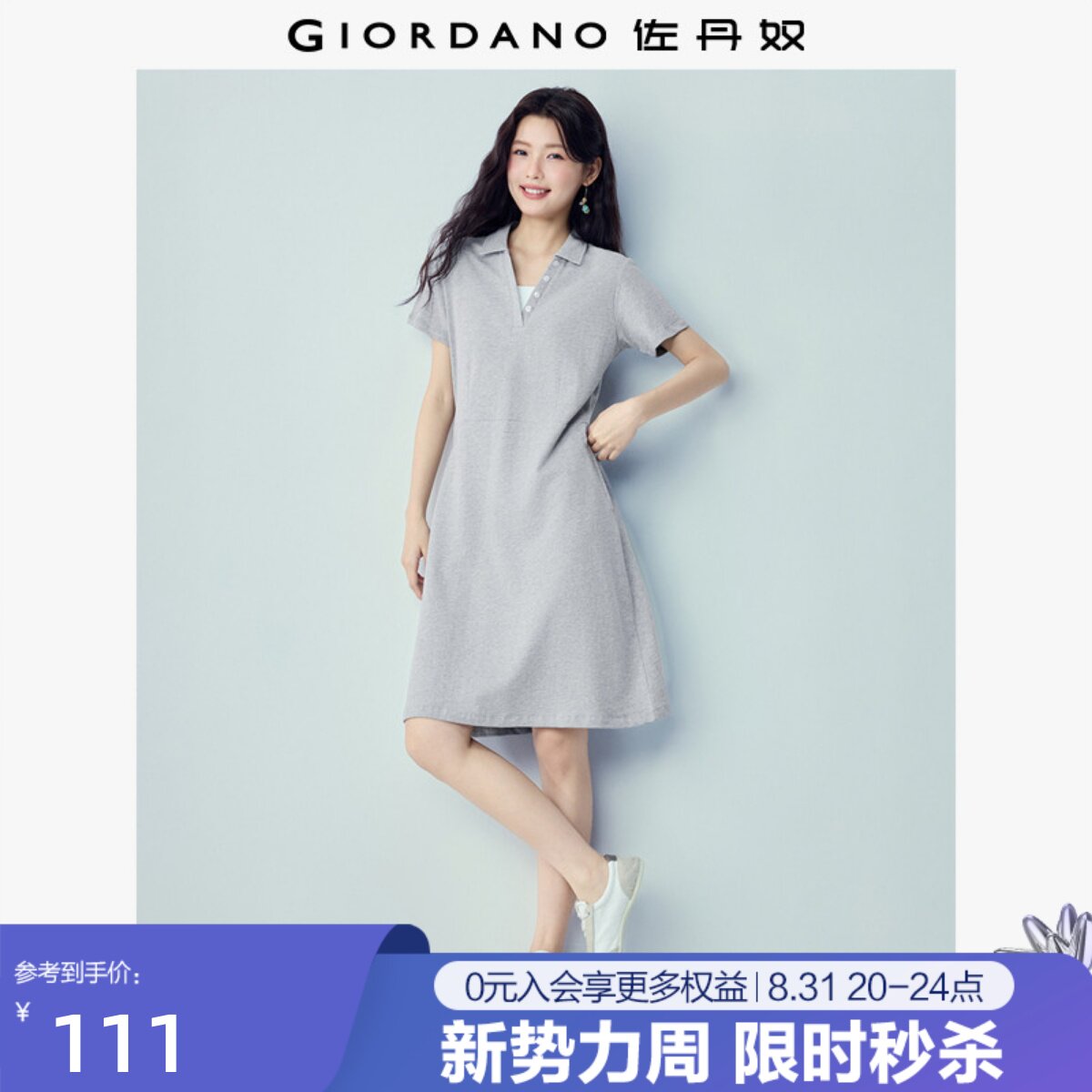 佐丹奴短袖裙子女装纯棉针织卫衣裙撞色假两件翻领连衣裙05466470