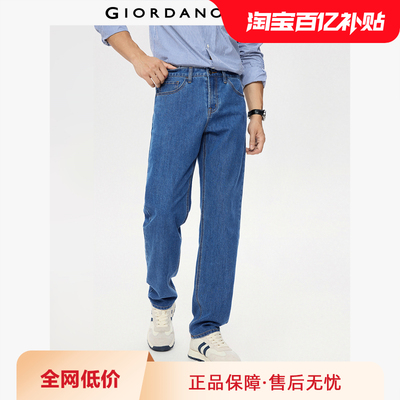 Giordano拉链长裤洗水牛仔裤