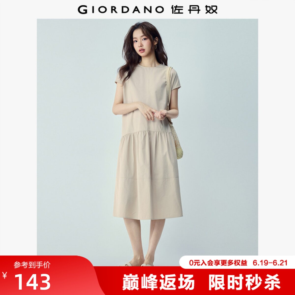 Giordano/佐丹奴纯棉连衣裙