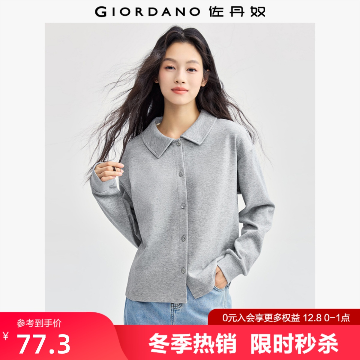Giordano双面布泡泡袖外套