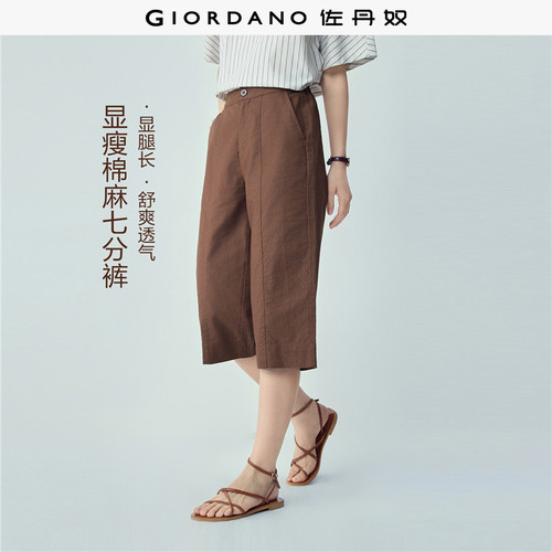 Giordano七分裤棉麻休闲裤