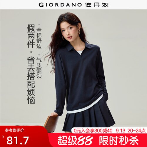 Giordano假两件长袖POLO衫撞色