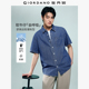 佐丹奴2026年夏新款 男01046469 牛仔衬衫 美式 风洗水单口袋宽松短袖