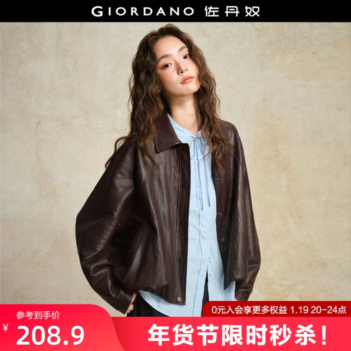 [卢正义明星款]佐丹奴翻领皮夹克女环保皮衣宽松软衣外套18375908,女装/女士精品,皮衣,淘宝优惠券,粉丝福利购,淘宝优惠卷