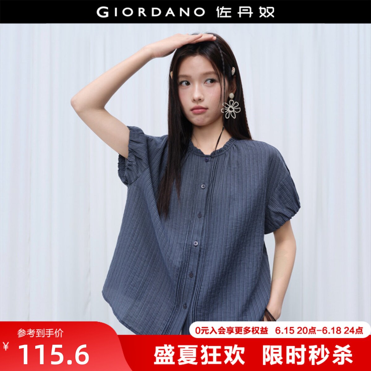 设计师款佐丹奴提花条纹衬衫女宽松木耳花边领短袖上衣18346318