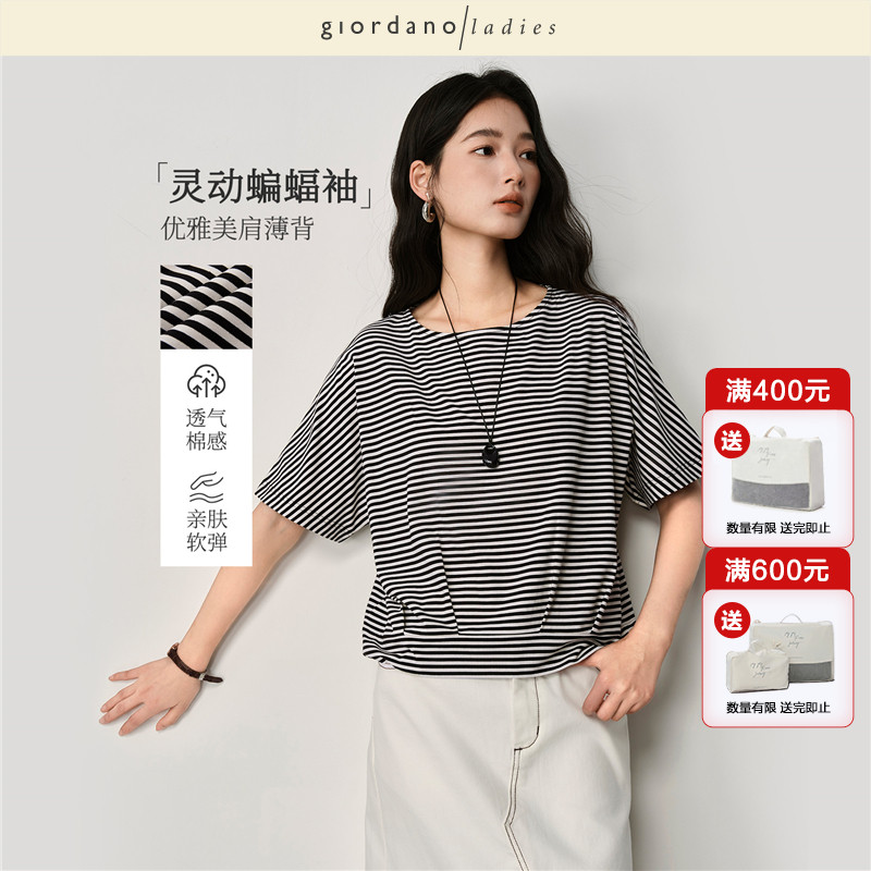 GL2026年夏新款条纹T恤女宽松船领收褶下摆蝙蝠短袖上衣02326002