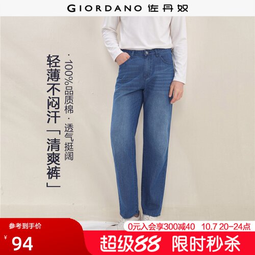 Giordano长裤刺绣牛仔裤纯棉