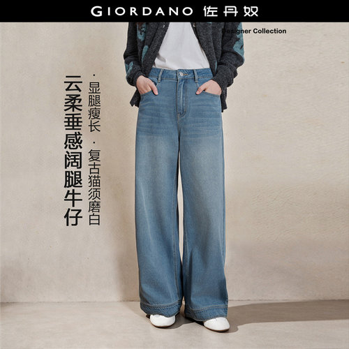 Giordano阔腿裤长裤高腰牛仔裤