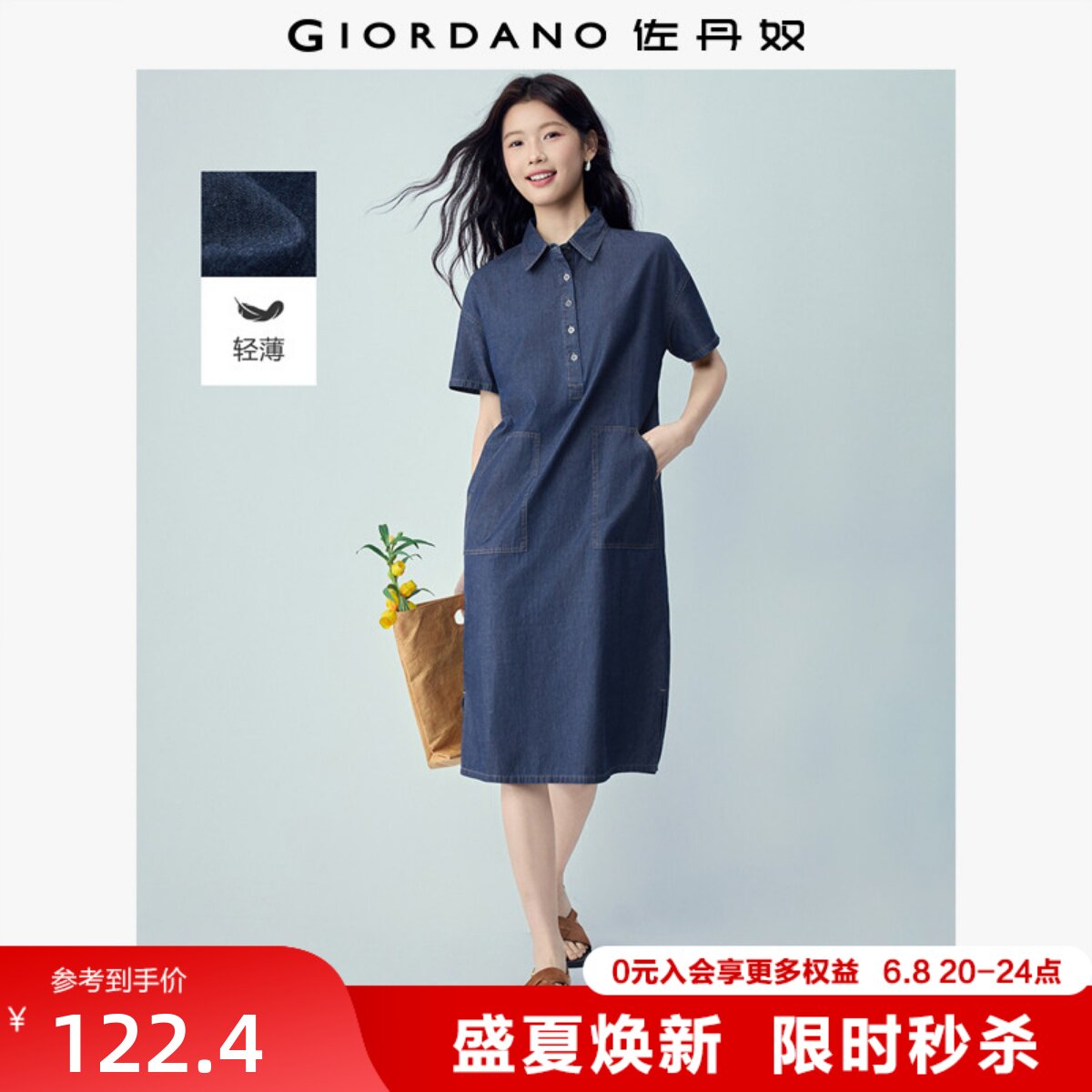 佐丹奴牛仔衬衫裙女新款纯棉薄款大贴袋半开襟牛仔连衣裙13466503