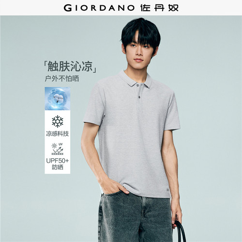 佐丹奴短袖提花领POLO凉感防晒