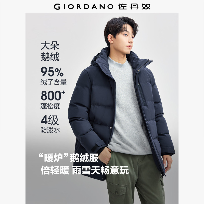 佐丹奴绅士风羽绒服男保暖鹅绒服可卸帽中长款羽绒外套男01074697