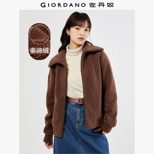 佐丹奴外套女新款 大翻领拉链毛绒上衣05373857 泰迪绒夹克女生时尚