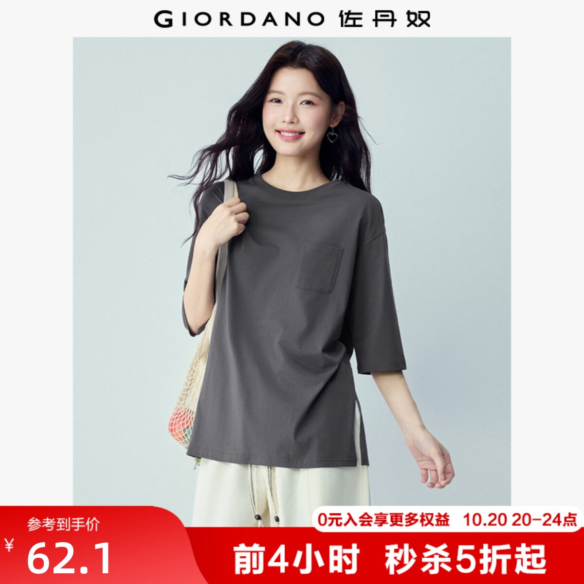 佐丹奴2026年夏新款纯棉单口袋宽松中长款圆领中袖T恤女13326214