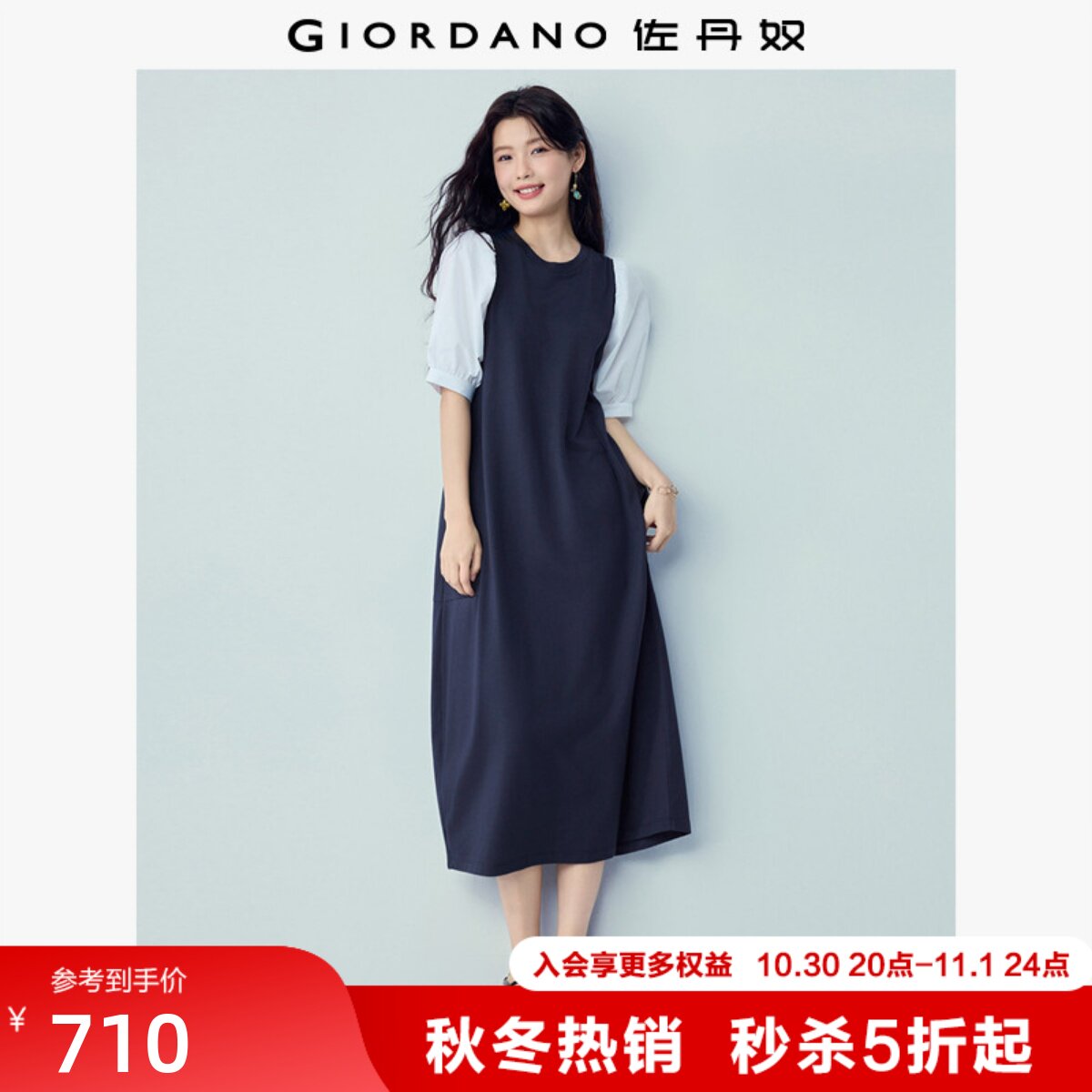 佐丹奴宽松裙子女2026年夏假两件拼接中袖圆领茧型连衣裙05466456