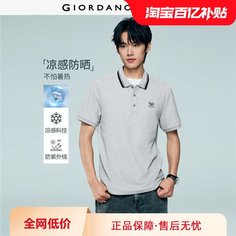 Giordano刺绣POLO凉感防晒图片