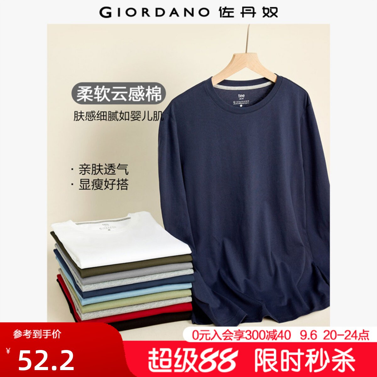 佐丹奴长袖t恤男2026秋季新款纯棉贴身纯色圆领打底上衣01023820