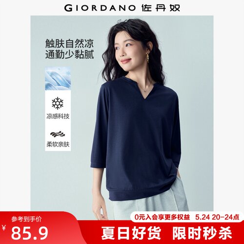 Giordano/佐丹奴七分袖小V领T恤