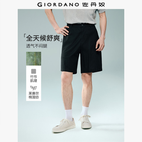 Giordano梭织短裤莱赛尔棉