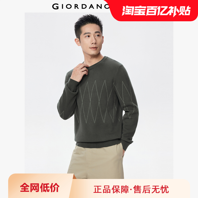 Giordano套头撞色线条针织衫