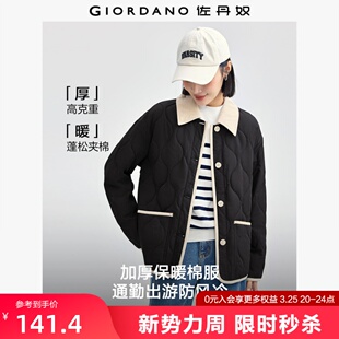 佐丹奴小香风外套女新款 夹棉保暖灯芯绒拼接撞色翻领棉衣05374710