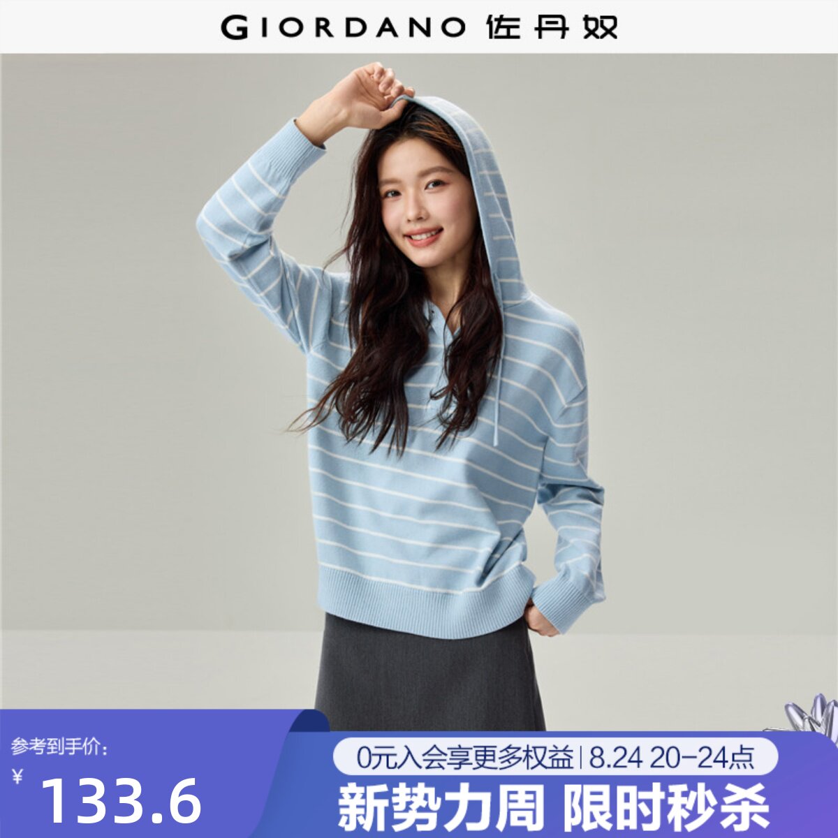 Giordano连帽套头针织衫条纹图片