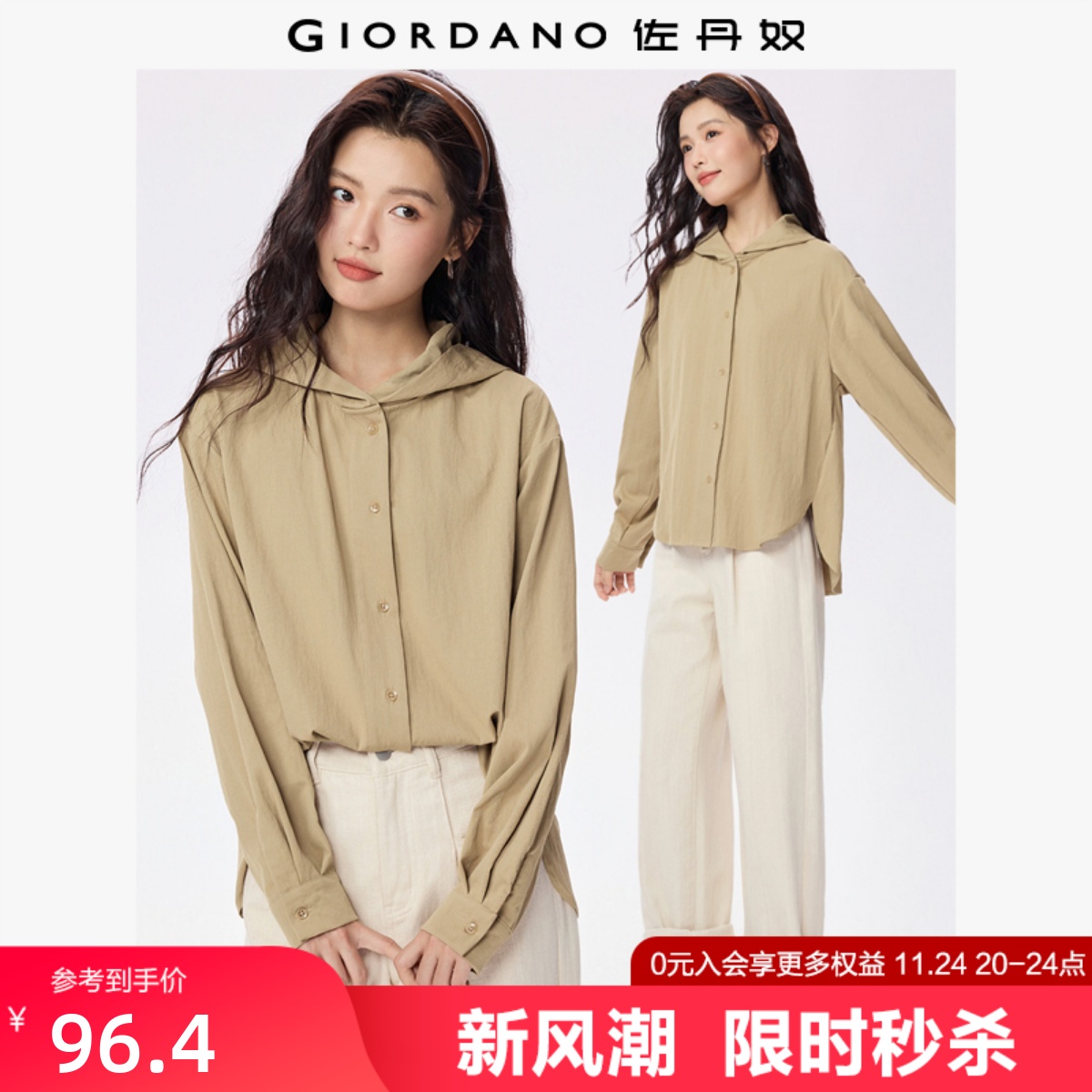 Giordano长袖前短后长连帽衬衫