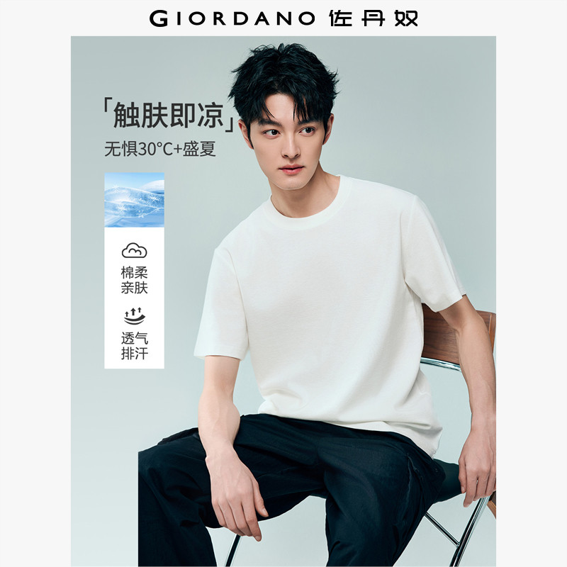 佐丹奴短袖T恤男2026年夏季黑科技凉感纯色破骨圆领上衣13026215,男装,T恤,淘宝优惠券,粉丝福利购,淘宝优惠卷