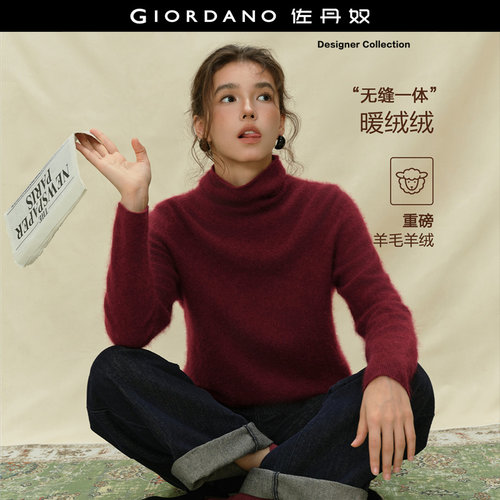 Giordano宽松羊毛无缝工艺毛衣