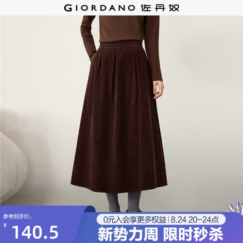 Giordano长裙灯芯绒半身裙压褶