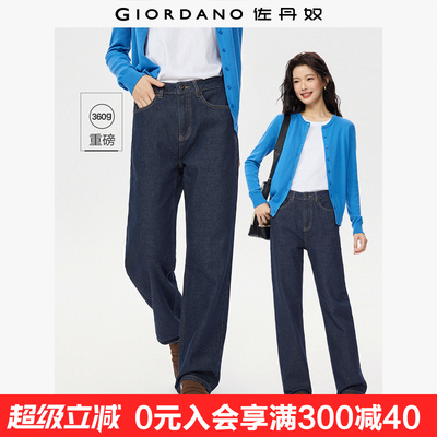 Giordano/佐丹奴直筒高腰牛仔裤