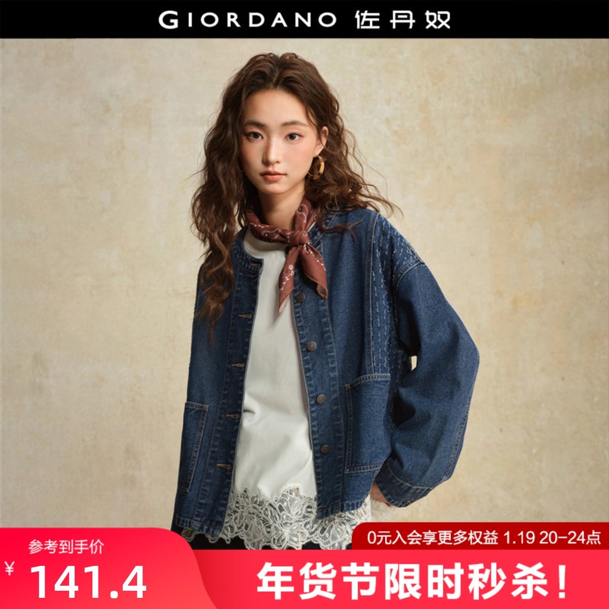 设计师款佐丹奴牛仔夹克女装磨破圆领双口袋宽松牛仔外套18375103,女装/女士精品,短外套,淘宝优惠券,粉丝福利购,淘宝优惠卷