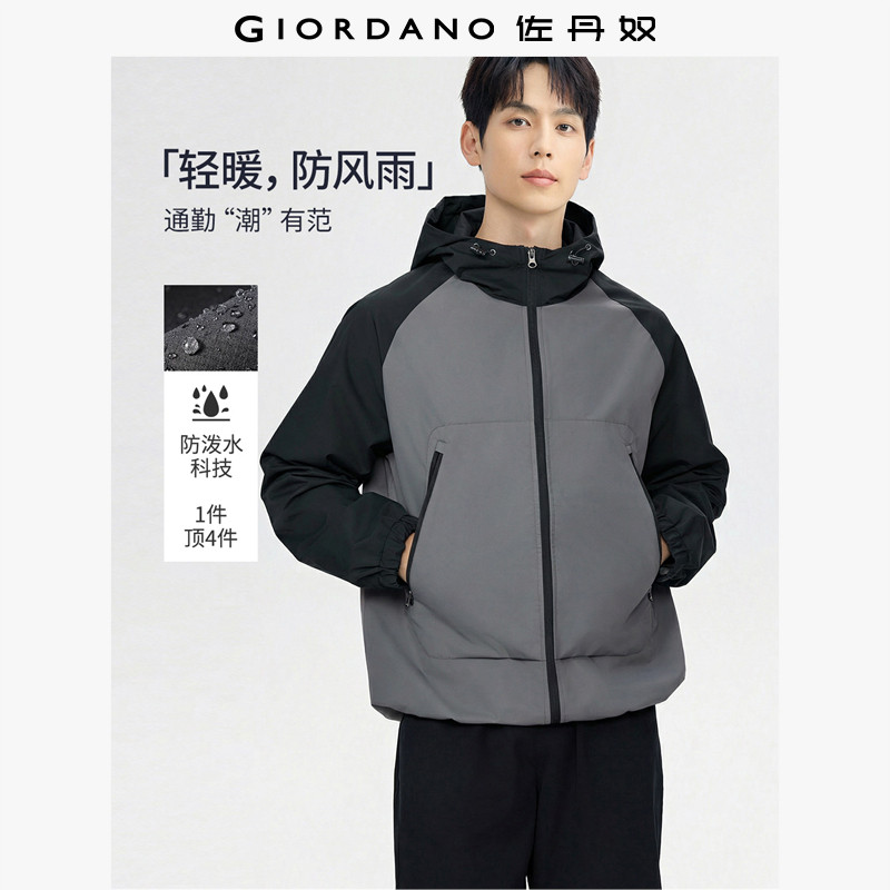 佐丹奴防风夹克男秋冬新款大口袋撞色宽松连帽风衣外套01075073