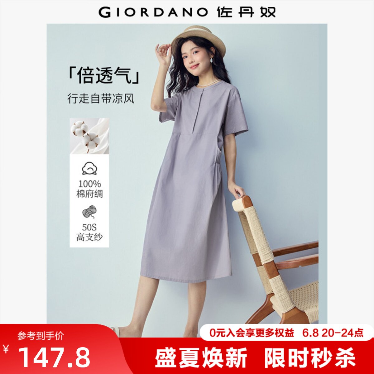 佐丹奴宽松裙子女夏季新款纯棉牙签褶口袋圆领短袖连衣裙05466073