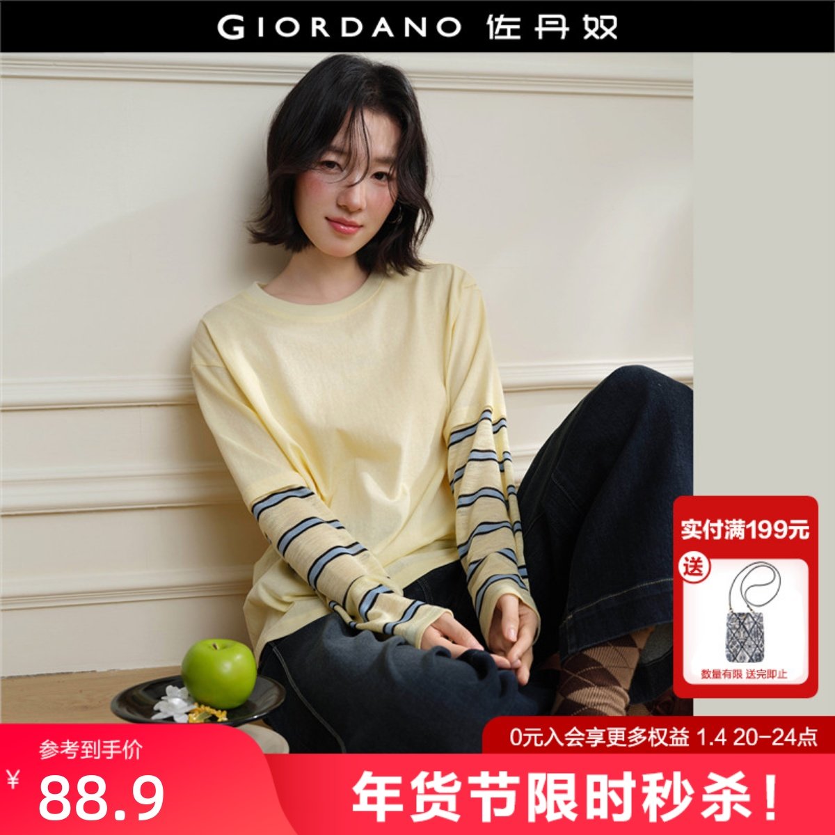 设计师款佐丹奴2026年春季宽松假两件拼接条纹长袖T恤女18326303,女装/女士精品,T恤,淘宝优惠券,粉丝福利购,淘宝优惠卷