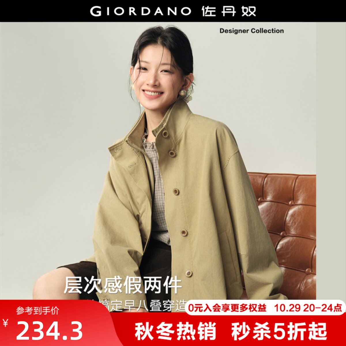 设计师款佐丹奴秋冬新款假两件立领拼接格纹袖夹克外套女18376613