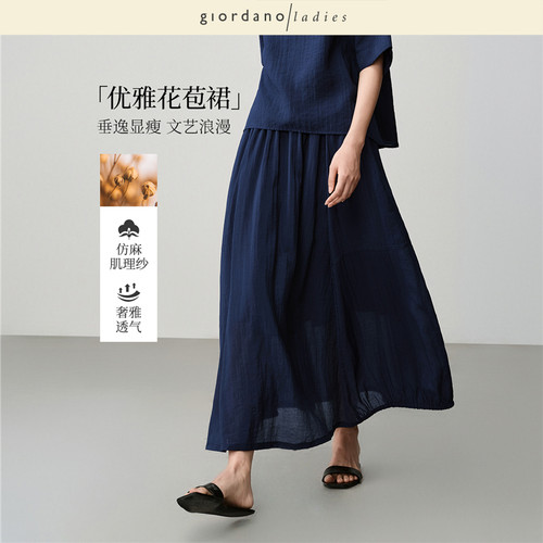 GL女装长裙半身裙松紧腰