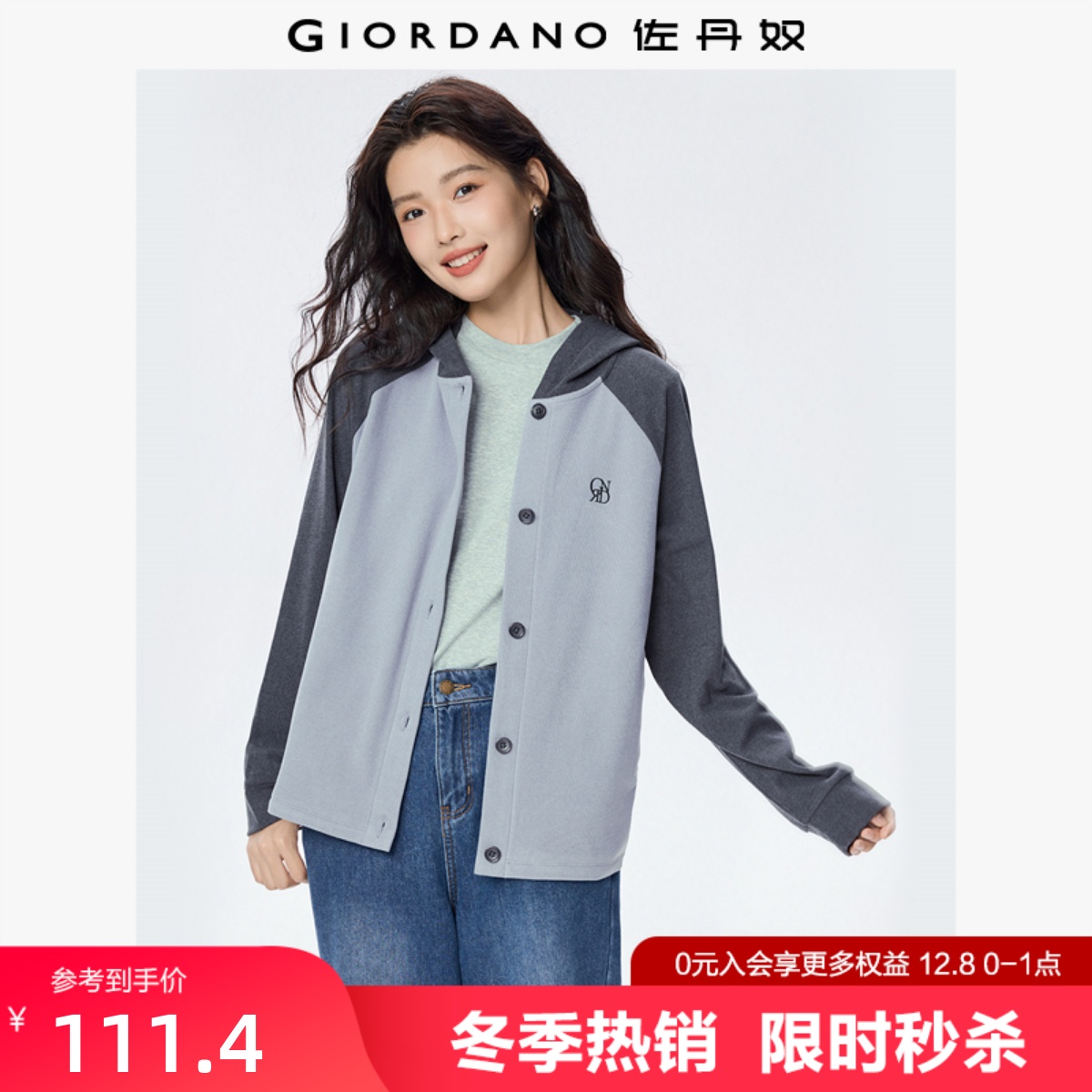 Giordano撞色刺绣卫衣外套
