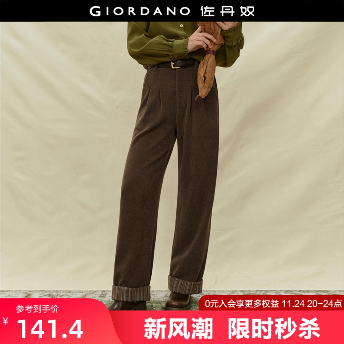 半松紧腰Giordano灯芯绒休闲裤